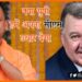 Kya UP hamen Apna CM udhar De Sakta Hai, Yogi Adityanath ke murid huye Austrelian MP, Yogi Aditya Nath, Uttar Pradesh, Yogi Adityanath ke murid hue Craig Kelly, Craig Kelly news, Hindi Samachar, Kattar Hinu News Portal,