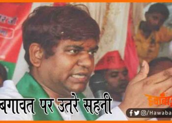 Mukesh Sahni, Mukesh Sahni Utre Bagawat Par, Mukesh Sahni ne UP ka liya badla, Mukesh Sahni ne NDA ka kiya bahishkar, UP Chunav, Mansoon Satra,