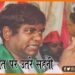 Mukesh Sahni, Mukesh Sahni Utre Bagawat Par, Mukesh Sahni ne UP ka liya badla, Mukesh Sahni ne NDA ka kiya bahishkar, UP Chunav, Mansoon Satra,
