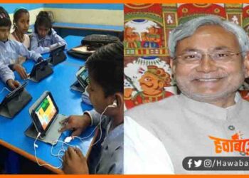 Bihar me Sarkari School ke bachhe padhenge Laptop Tab Par, Bihar me Bachho ko milega Muft Laptop Mobile, Free Laptop or tab to bihar govt. school childrens, Bihar ke sarkari school ke bachhe padhenge tab laptop par, Nitish Kumar, Bihar news, Bihar Govt, Nitish Kumar news, Bihar lettest news,