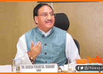 Ramesh Pokhriyal Nishank, HRD ministry, Shiksha Mantri ne diya istifia, Modi Cabinate ki baithak, HRD Minister Nishank ne diya istifa, Political News,