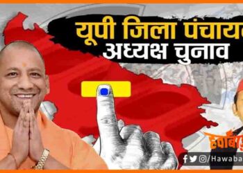 UP Jila panchayat adhyksh chunav, Yogi Sarkar, Yogi Adityanath, Akhilesh Yadav, UP chunav, UP Panchayat Chunav, Bihar news, Bihar lettest news, Bihar khabar, Bihar lettest news,