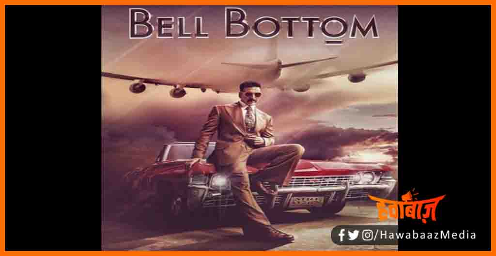 Bell Botter, Bell Bottem Movie Ban in Saudi, Akshay Kumar Movie ban in Saudi, Akshay Kumar news, Bell Buttom ban in very country, Bell Button ban in oman,