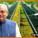 Bihar ki sadkon ka udghatan karenge CM Nitish, Bihar ko mili 4 nayi sadken, Bihar ko mili 4 nayi sadak, Bihar news, Bihar lettest news, Bihar update, Bihar khabar, Bihar update, Bihar hindi news, Bihar hindi samachar, Bihar khabar