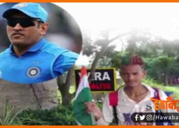 Dhoni Ka Fan, Dhoni ka jabra fan, Dhoni hai bhagwan, Dhoni ke liye paidal chalakar aaya uska ye fan, Dhoni bhagwan, Dhoni ki hoti hai puja, Mahendra Singh dhoni, Jharkhand news,