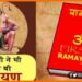 Hanuman Ji Ne Bhi Likhi thi Ramayan , Hanuman ne bhi likhi thi ramayan, Update on Ramayan, Hanuman ji ki ramayan, Ramayan from Hunman, Best Ramayan, Nakhun se likha gaya ramayan,