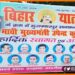 Upendra Kushwaha honge bhawi CM, Upendra Kushwaha honge bihar me cm, Upendra kushwaha ko CM batane wala poster viral, Upendra kushwaha honge CM,