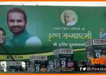 Janmashtmi Poster Vivad, Tej ke poster se gayab huye tejaswi, Tejaswi Yadav, Tej yadav news, RJD, Tej Pratap yadav news, Tejaswi yadav news, Bihar news, Bihar lettest news,