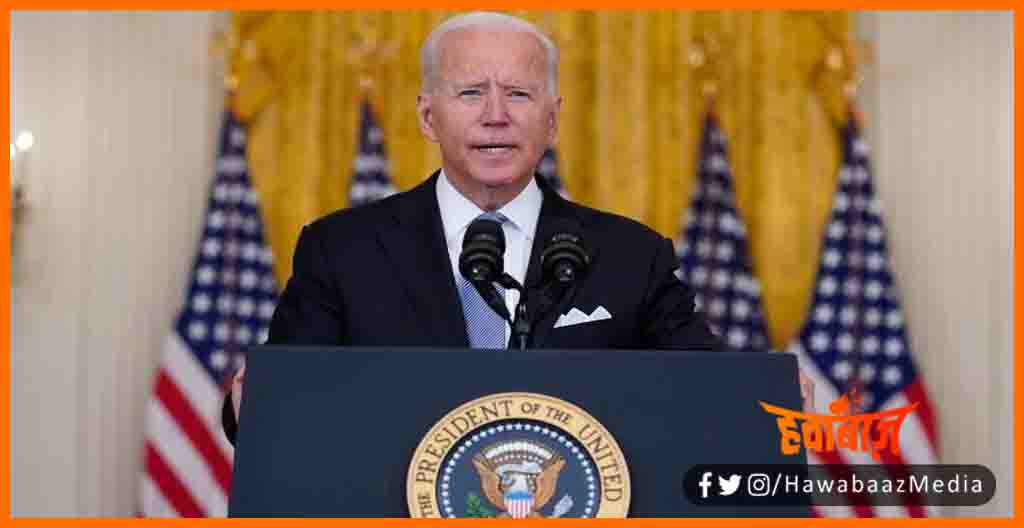 Jo Biden Press Confress, Jo Biden for Taliban, Jo Biden ne afganistan par kya bole, Jo Biden ne taliban par kaya kaha, Jo Biden,