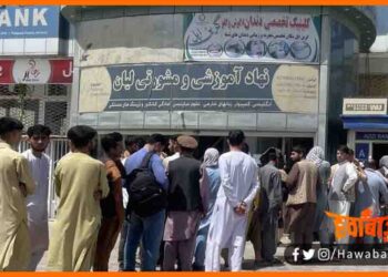 Kabul Bank, Kabul ke halat, Kabul me bank ke halat, Kabul me kya chal raha hai, Kabul news, Kabul me bhukhe mar rahe log, Kabul samachar,