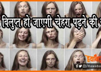 Ky vilupta ho jayegi chehra padhne ki kala, Vilupta ho jayegi sanketik kala,