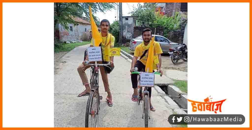 Darbhanga AIIMS, Darbhanga AIIMS ke liye MSU ka abhiyan shuru, MSU Cycle Yatra, MSU Abhiyan, MSU ka AIIMS abhiyan, Delhi AIIMS,