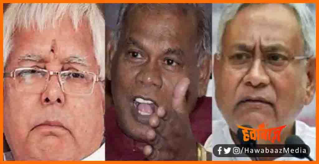 Lalu Yadav, Nitish Kumar, Jeetan Ram Manjhi, Jatigat Janganna, Dalit Rajnit, Bihar news, Bihar lettest news, Bihar khabar, Bihar hindi news, Bihar update , Bihar samachar,