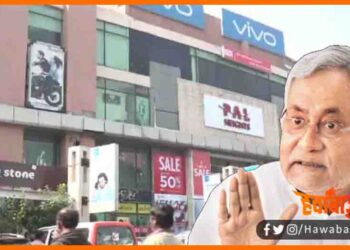 Nitish Kumar, Nitish Kumar ne School kholne ka nirnay liya, Khuli rahegi School, Shoping Mall Khuli rahegi, Mandir Masjid Band Rahegi,