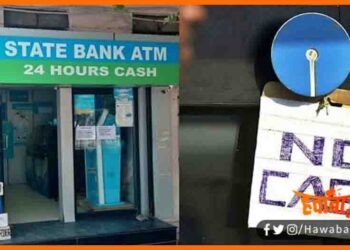 No Cash, No Cash in ATM, Agar ATM me Nahin Hai paisa to dena hoga jurmana, ATM me Paisa nahi rahne par bank dega jurmana, Bihar new, ATM News, Lettest news, Bihar khabar, Bihar hindi news, Bihar update, Bihar