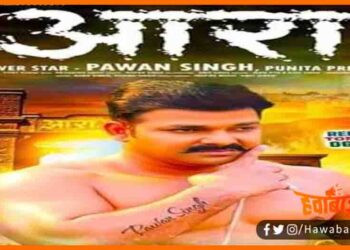 Pawan Singh ke Gane ka kamal, Pawan Singh News, Pawan singh ka gana, Pawan singh ka news, Pawan singh news song, Pawan singh news, Bihar news, Bihar lettest news, Bihar update, Bihar khabar,