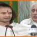 Jagdanand Singh, Tej Pratap Yadav, Bihar news, Kaun hai tej pratap, Jagdanand singh ne kiya tej pratap ko pahchanne se inkar, RJD war, Tej Jagda war, Tej prata yadav news,