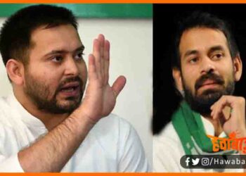 Tejaswi Yadav , Tej pratap yadav, Tejaswi ne dikhai tej pratap ko aukad, Tej pratap yadav ko yaad aayi aukad, TEj Prata yadav news, Teju Bhaiya news,