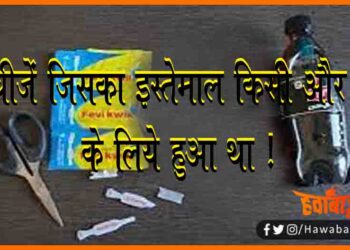 Wo Chize jiska istemal kisi aur cheez ke liye hua, Wo Chize jiska istemal kis aur cheez ke liye hua,