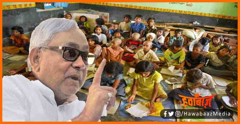 Bihar ke 97 HeadMaster Jayenge Jail, Bihar sarkar news, Nitish Kumar, Bihar CM, Headmaster par giregi gaj, bihar hindi news, Bihar update, Bihar khabar, Bihar lettest news, Bihar update, 