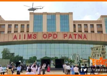 Patna AIIMS, AIIMS OPD Patna, Bihar me AIIMS, Patna AIIMS, AIIMS OPD Patna, Bihar news, Bihar lettest news, Bihar Khabar,