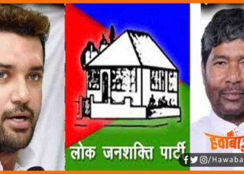 Banga Chhap Chunav Chinha, Bihar new, Chirag Paswan, Chirag news, Bihar hindi news, Bihar lettest news, Bihar khabar, Bihar udpate, Bihar hindi news, Hindi samachar,