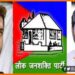 Banga Chhap Chunav Chinha, Bihar new, Chirag Paswan, Chirag news, Bihar hindi news, Bihar lettest news, Bihar khabar, Bihar udpate, Bihar hindi news, Hindi samachar,