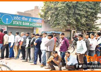 Bank ke bahar lagi katar, Bank ke bahar lagi line, Khate me aa gaye paise, Bihar news, is studant ke khate me aa gaye 960cr, SBI, PNB, Bihar hindi news, Bihar samachar, Bihar kahbar, Bihar lettest news, Khagaria news,