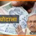 Bihar me Pension Ghotala, Pensaion Ghotala, Bihar news, Nitish Kumar, Nitin Navin, Ravishankar Prasad, Bihar hindi news, Vidhansabha, RTI