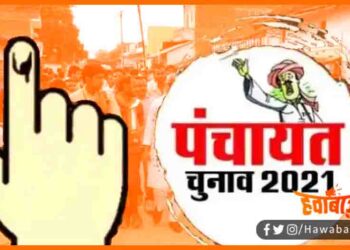 Bihar Panchayat Chunav, Biahr khabar, Mukhiya ji, Bihar chunav 2021, Bihar chunav me Bibi ke liye mang rahe the vote,
