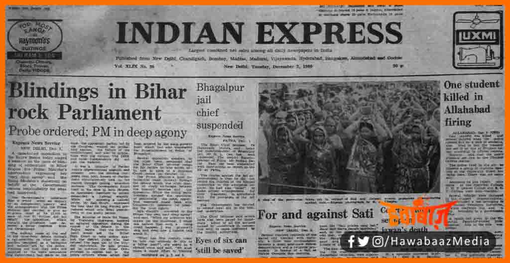 Ankhfodwa Kand, Blinding Case, Bihar news, Bihar lettest news Bihar khabar, Bihar hindi news, Bihar update, Bihar samachar, Ankhfodwa kand bhaglpur, Bhagalpur blind case, 