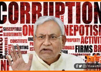 Nitish Kumar Khatm Karenge Corruption, Bihar news, nitish khtm karenge ghotala, Bihar news, Bihar lettest news, Nitish Kumar khatm karenge ghotala, Ghotala in bihar, Ghotala, Bihar lettest news,