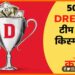 Dream Elevan Ne Rato rat chamkai Kismat, Dream Elevan, Bihar news, Bihar lettest new, Dream Elevan Cricket team, Araria Sangram < Bhiar news, Bihar lettest news, Bihar hindi news,
