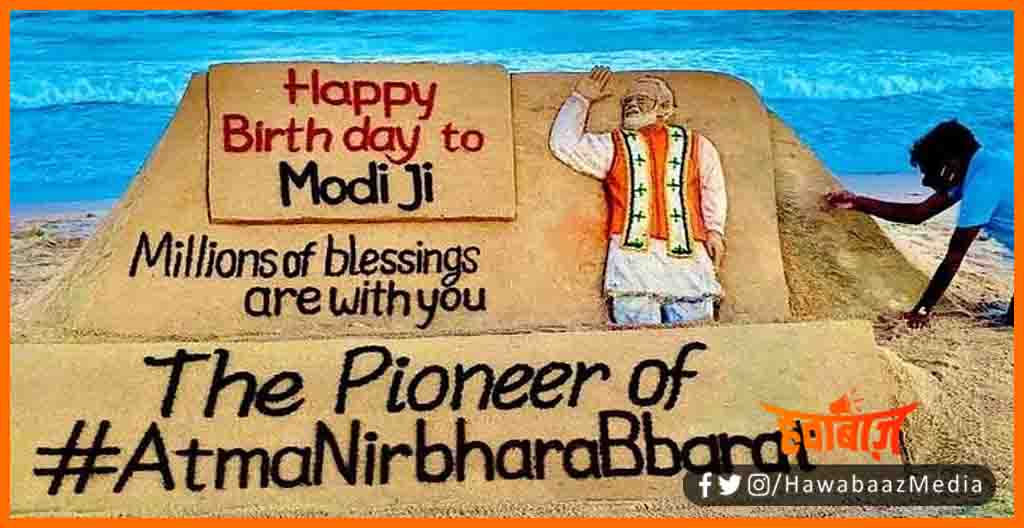 Happy Birthday Modi Ji, Happy Birthday modi happy birthday, Modi ji ka birthday, Modi ji, Narendra modi, Modi ji birthday wishesh, Modi ji birthday slogan,