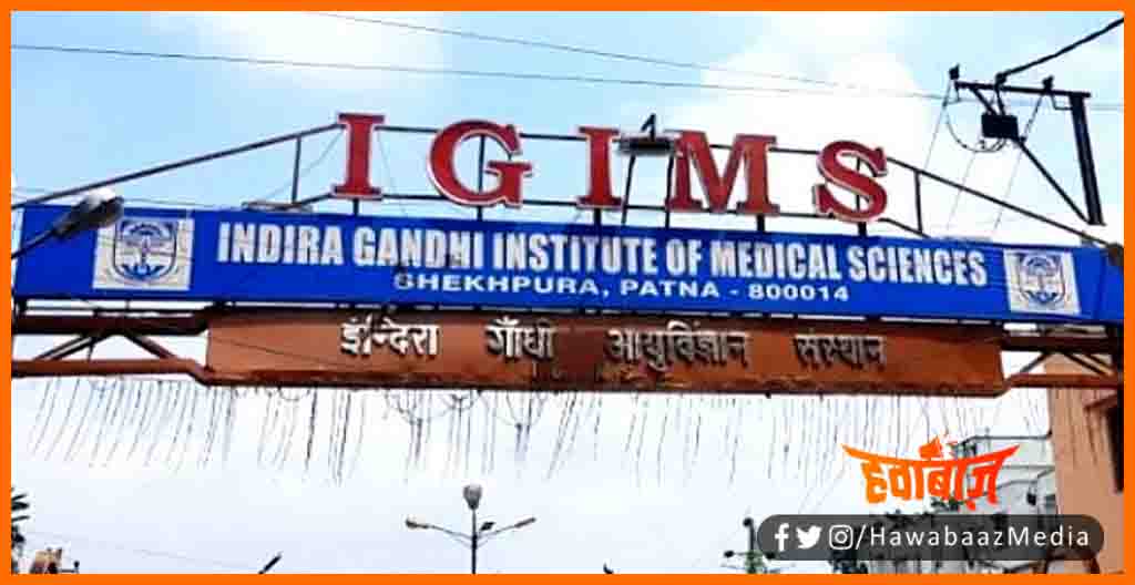 Lever Trnasplant, Kindny Transplant, Patna, IGIMS, Bihar news, Bihar lettest news, IGIMS me kitne me hoga lever transplant, Bihar lettest update, Khabar aaj tak, hindi samachar,