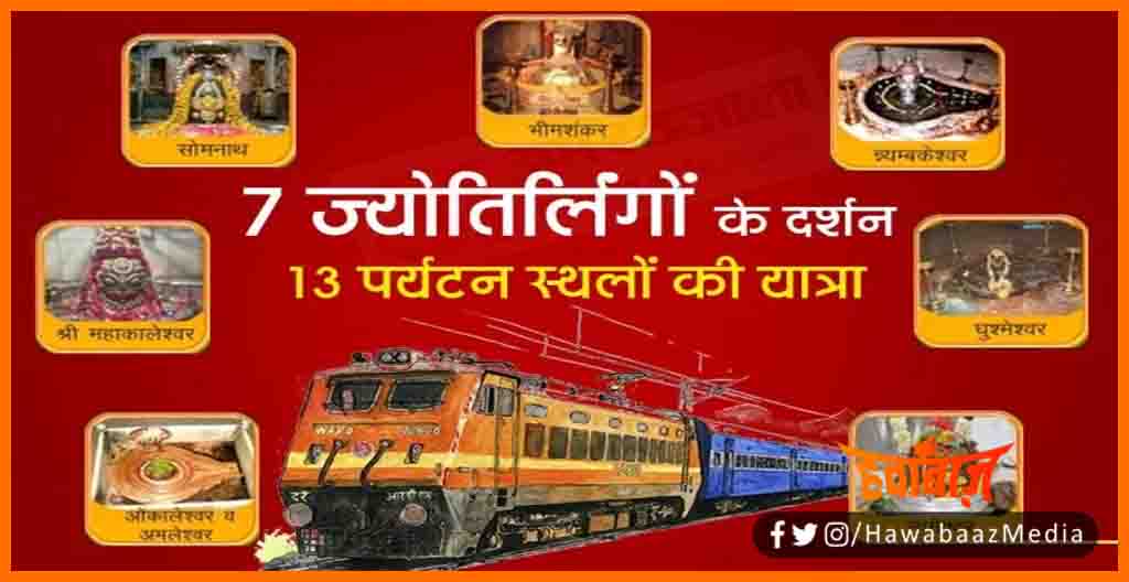 IRCTC Scheem, IRCTC Specail Tourist Yojna, IRCTC Specail Package, Bihar ke yatri ko liye special package, Bihar news, Bihar lettest news, Bihar khabar, Bihar hindi news, Bihar update, Bihar khabar,