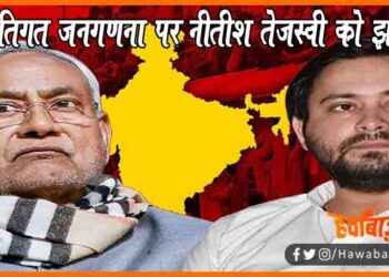 Jatigat Jangana, Bihar news, Bihar hindi news, Jatigat news, Supreem Court me jatigat jangana, Bihar news, Bihar hindi news, Bihar lettest news, Bihar update, Bihar khabar,