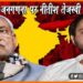 Jatigat Jangana, Bihar news, Bihar hindi news, Jatigat news, Supreem Court me jatigat jangana, Bihar news, Bihar hindi news, Bihar lettest news, Bihar update, Bihar khabar,