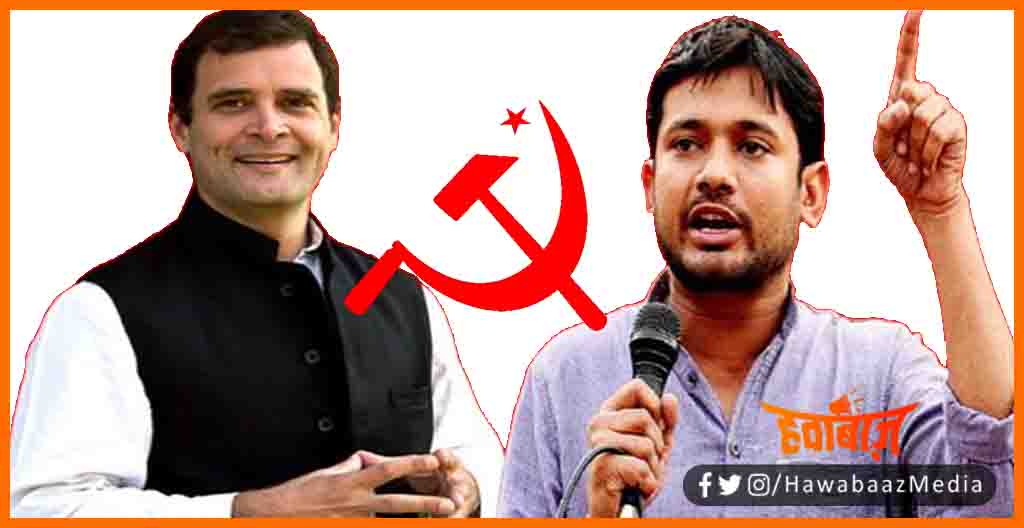 Kanhaiya Kumar, Congress, Rahul gandhi, CPI, CPI Patna, Bihar news, Bihar lettest news, Bihar hindi news, Bihar update, Bihar khabar, Bihar lettest news,