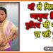 Gumshuda ki talash, Gumsuda Vykti ki talash, Maa talash raha bete ko, Maa hai lapta bete , Saharsa news, Madhepura news, Bihar news, Bihar lettest news, Bihar khabar Bihar hindi news, Bihar udpat, Bihar hindi news, Bihar lettest samachar,