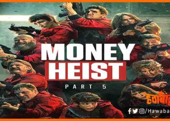 Money Heist, Money Heist Seasion 5, Money Heist part 5, Kya hua professior kya, Money Heist ka kya hua professior ka, Money Heist news,