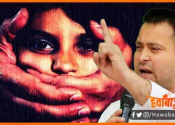 Bihar me Har roj 16 blatkar, Rape in bihar, Crime in Bihar, Bihar news, Bihar lettest news, Bihar khabar, Bihar hindi news, Bihar update, Nitish Kumar news, Nitish Kumar update, Tejaswi yadav ne kaha rakshak raj, Nitish sarkar hai rakshak raj,