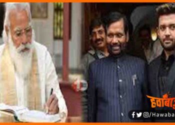 PM Modi letter to Chirag, PM Modi imotional letter to chirag, Chirag paswan huye imotional, Bihar news, Bihar lettest news, Bihar khabar, Bihar hindi news,