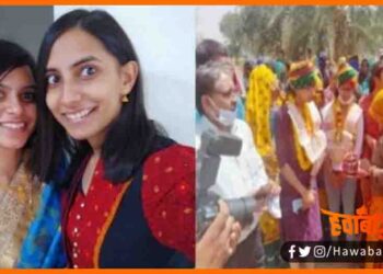 Do Sagi Bahan Bani IAS, DJ Par Nacha pura gaon, Bihar ki kahani, Sucess Story, Bihar lettest news, Bihar khabar, Bihar hindi news, Bihar update, Bihar samchar,