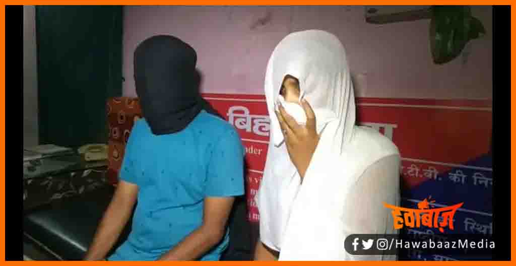 Facebook Ka Pyar, Facebook par hua pyar, Bihar news, Bihar lettest news, Bihar khabar, Bihar hindi news, Bihar update, Bihar lettest news, Bihar khabar, Bihar update,
