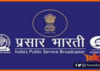 Prasar Bharti, Durdarshan, Bihar news, Bihar Hindi news, Prasar Bharti Become History, Bihar hindi news, Bihar update,