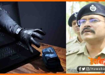 Cyber Fraud, Bihar news, Bihar me fraud, Thagi kaise karen, SP ka farzi ID banay, Online fraud, Bihar hindi news, Bihar lettest news,