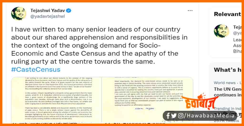 Tejaswi Yadav Tweet, Tejaswi yadav news, Bihar lettest news, Bihar udpate, Bihar khabar, Bihar hindi news, Bihar hindi samachar, Bihar khabar,