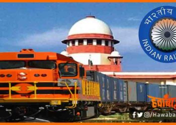 Train Late, Court ka faisla, Train Late hone par milega muawaja, Train Late ho gaya