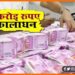 250 Cr ke kale dhan ka khulasa, Patna me aykar ki chhapemari, INcome tax ki chhapmari, Bihar news, Bihar lettest news, Bihar update, Biahr khabar, Bihar hindi news, Bihar khabar, Bihar update, Biahr samachar, Income Tax,